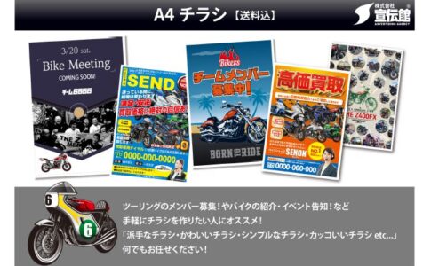 フォトコンテスト バイク神社